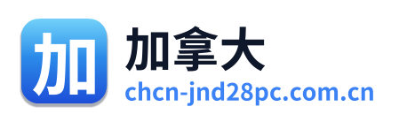 加拿大